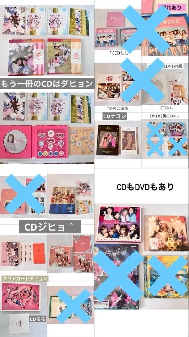TWICE トレカ　バラ売り可　アルバム　まとめ売り