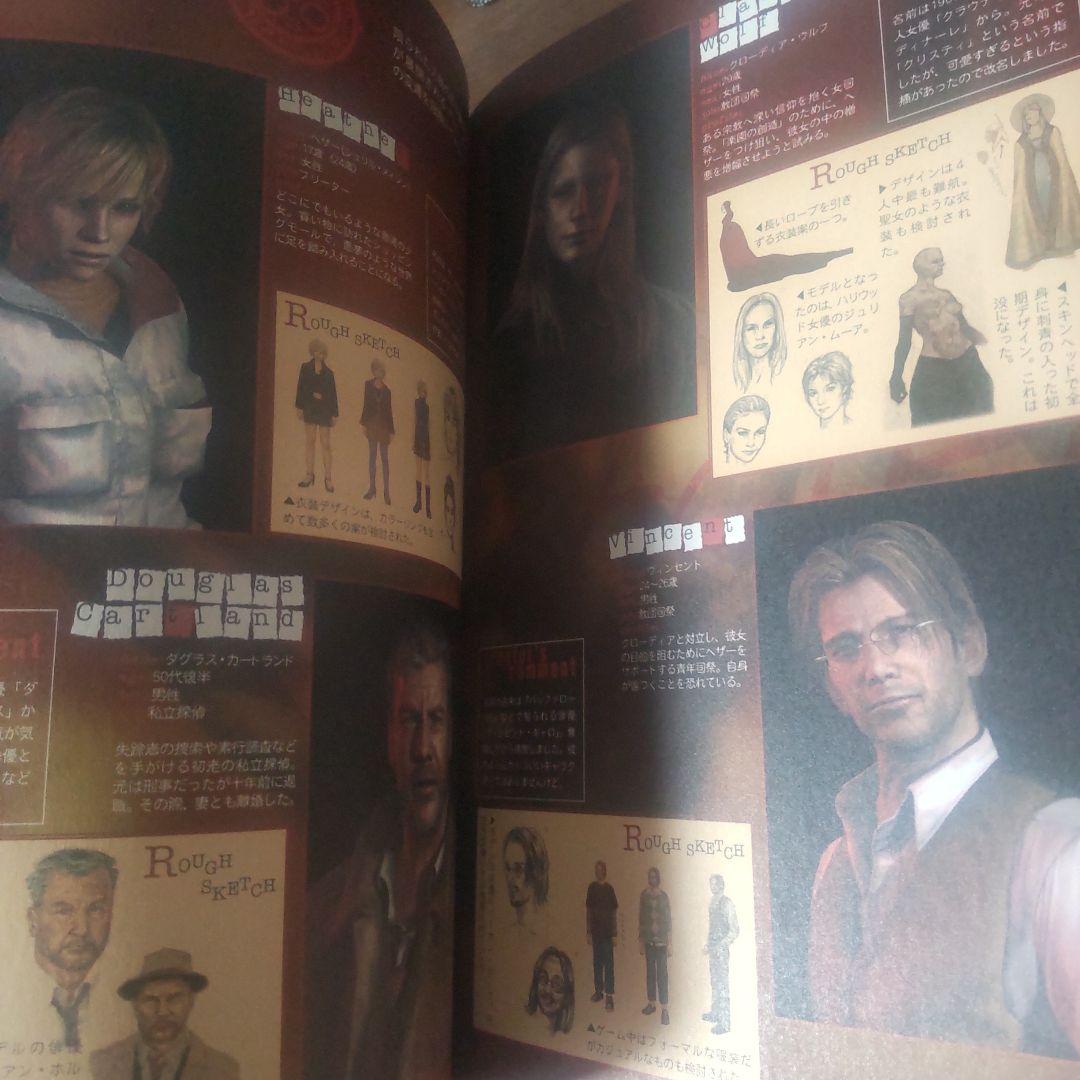 サイレントヒル3公式完全攻略ガイド 失われた記憶～サイレントヒル・クロニクル～