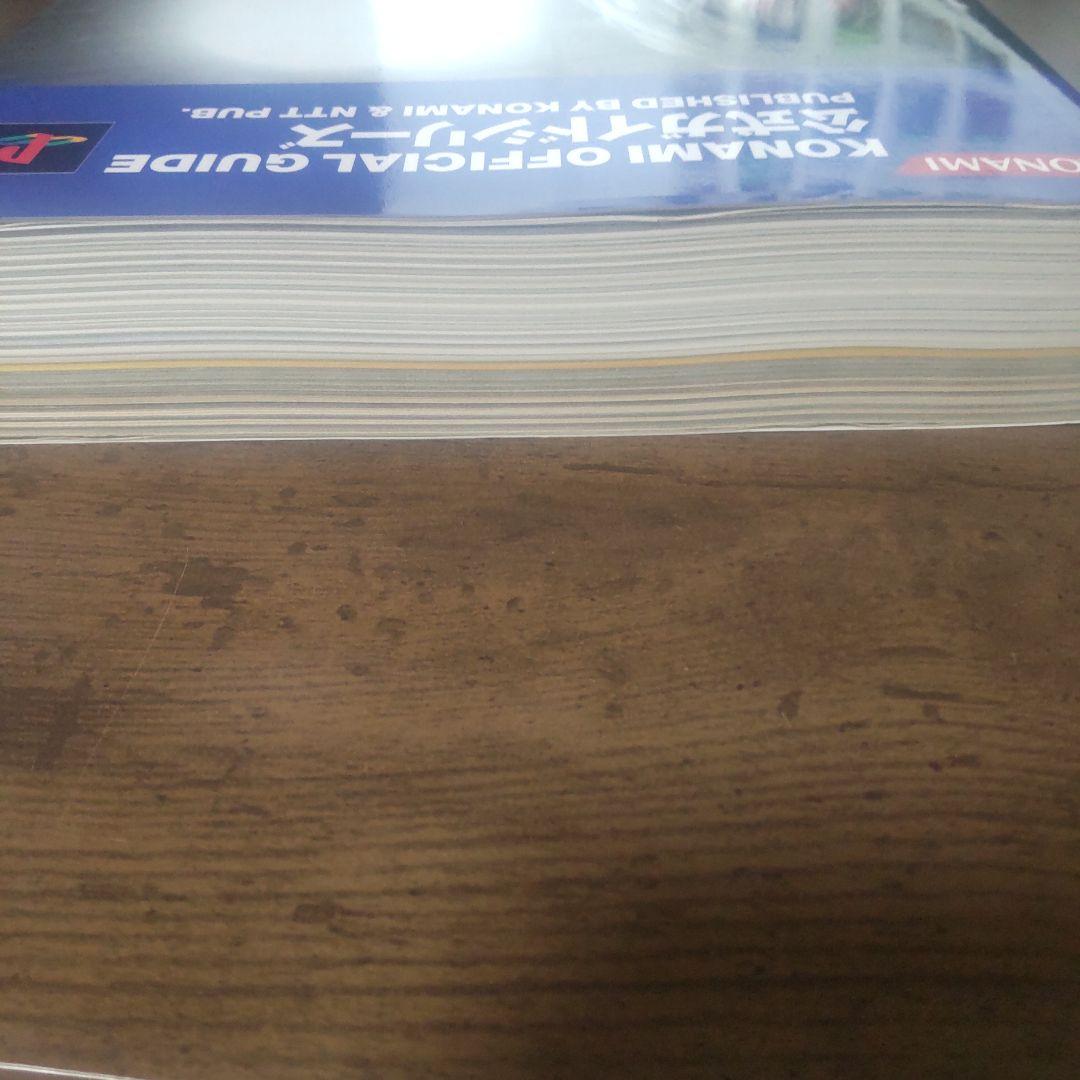 サイレントヒル3公式完全攻略ガイド 失われた記憶～サイレントヒル・クロニクル～