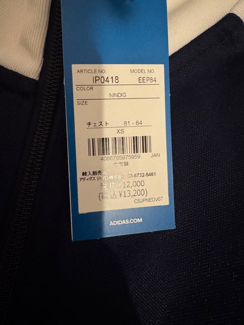 adidas ベッケンバウアー　トラックトップ