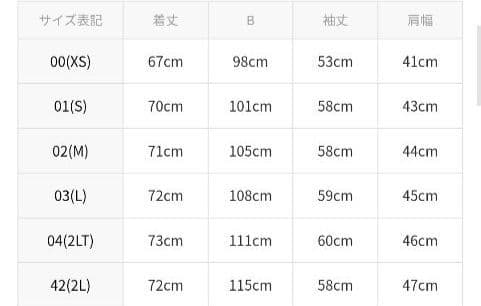 UNTITLED ノーカラージャケット ベージュ