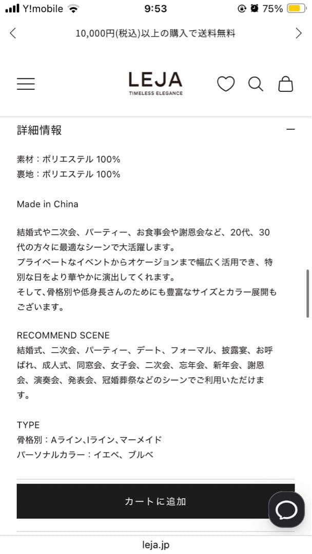 Leja 結婚式 ドレス 花柄リボンパフスリーブマーメイドワンピースドレス