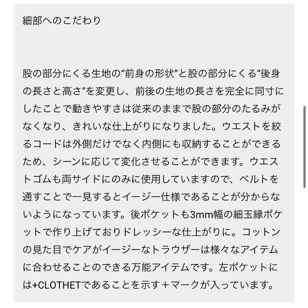 【新品未使用】クロスクローゼット モアザンコットン セットアップ ネイビー