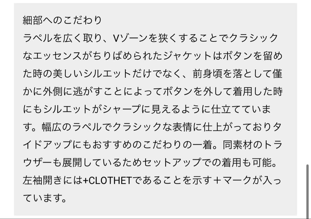 【新品未使用】クロスクローゼット モアザンコットン セットアップ ネイビー