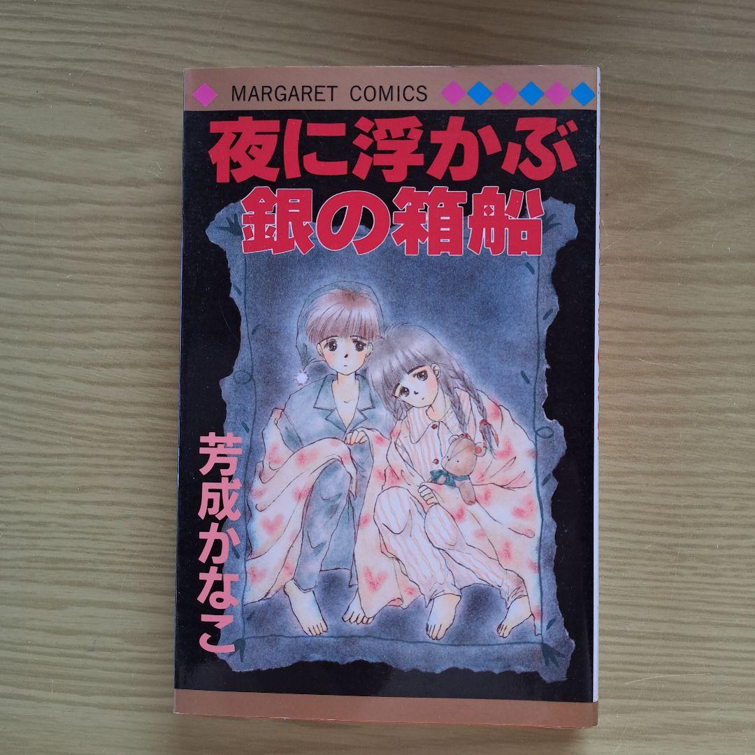 a*t様 値下げ　芳成かなこ　赤い鳥ことり他10冊