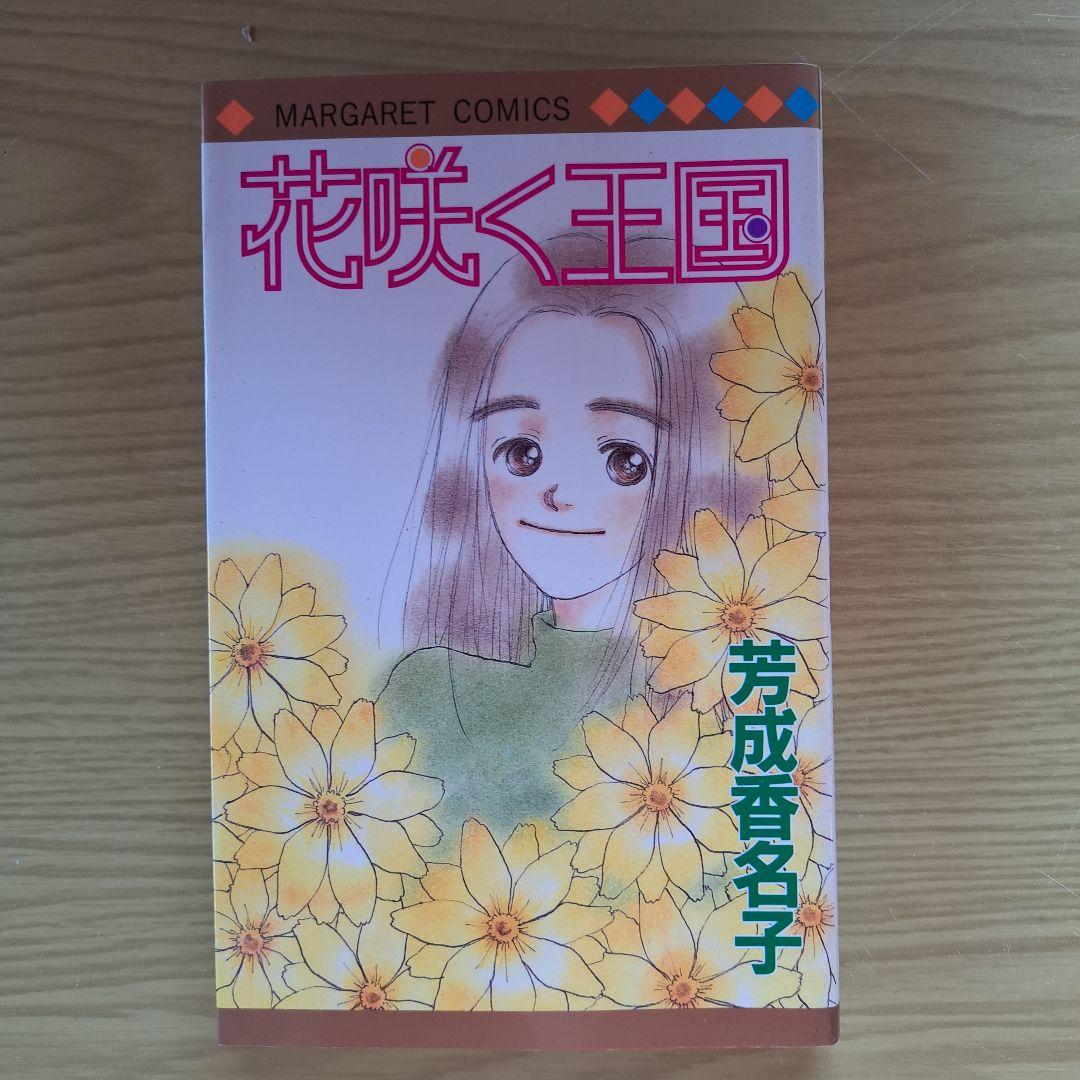 a*t様 値下げ　芳成かなこ　赤い鳥ことり他10冊