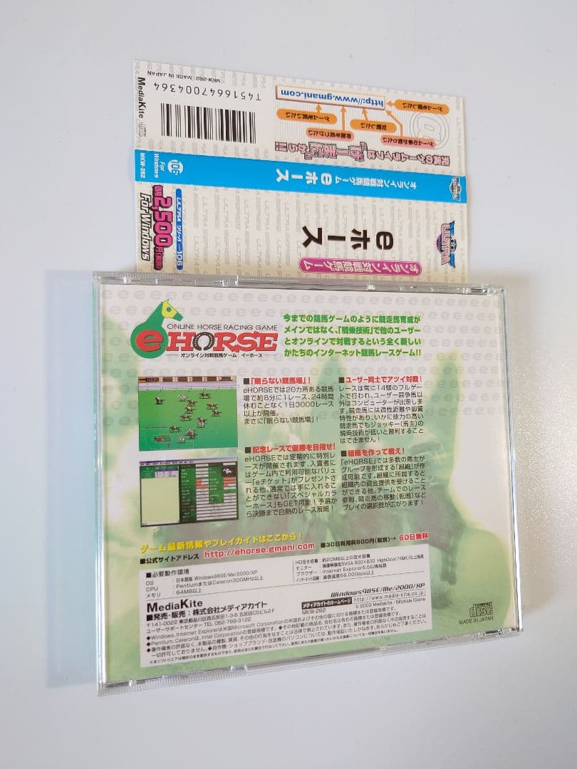 PCソフト 競馬ゲ―厶 eホ―ス メディアカイト レトロゲーム 希少品