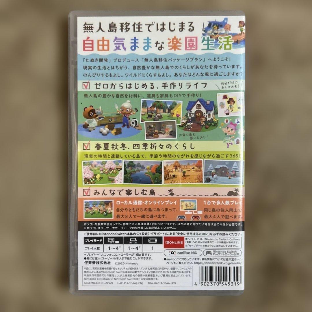 マリオカート8DX あつまれどうぶつの森