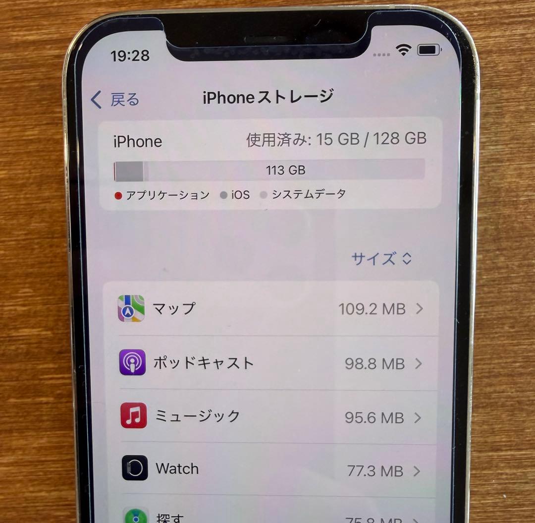 iPhone12 pro ホワイト