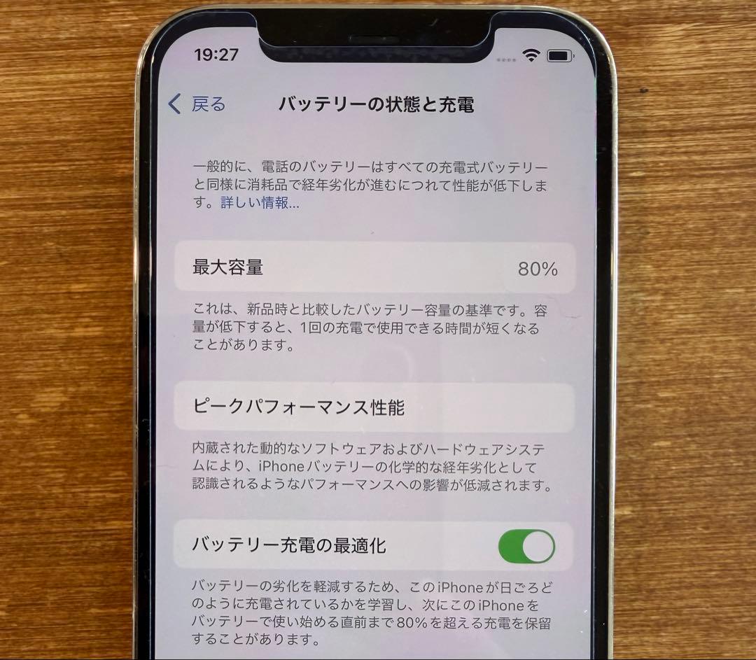 iPhone12 pro ホワイト