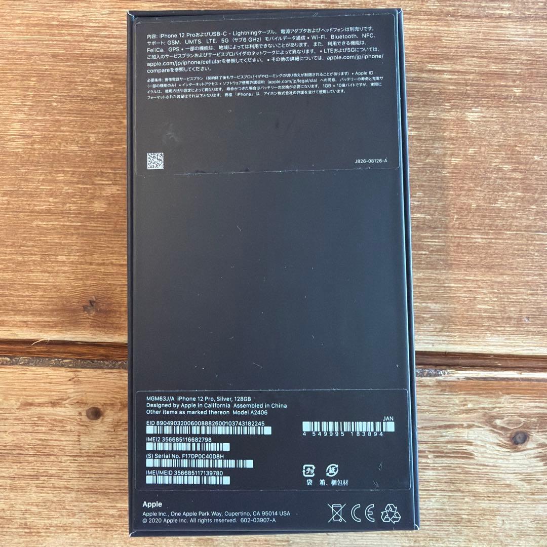 iPhone12 pro ホワイト