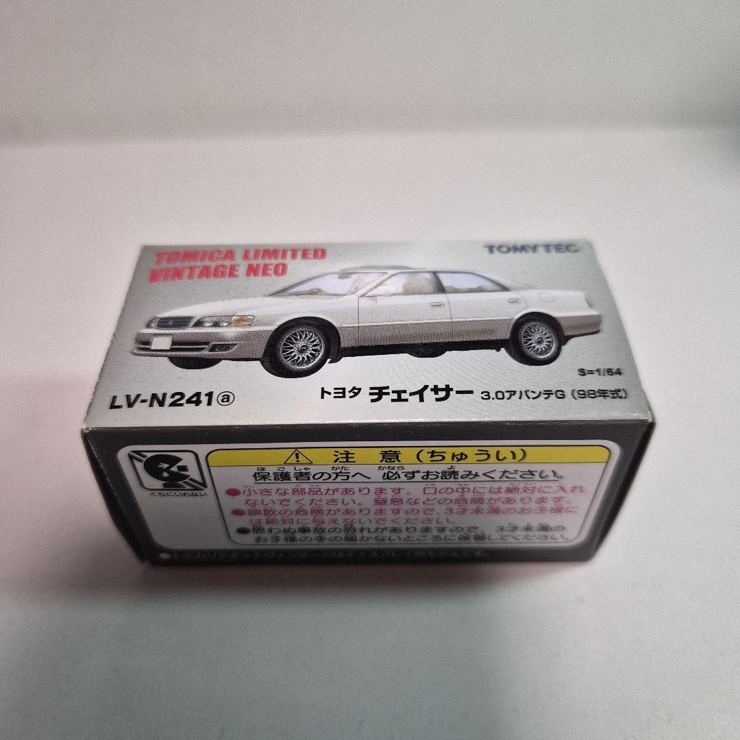 arsトミカリミテッド　トヨタマークⅡ、チェイサー、クレスタ