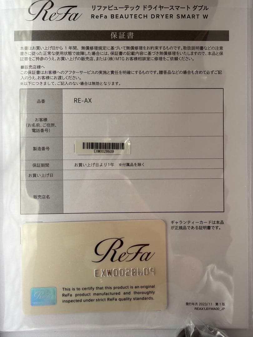 2024年製新品未使用ReFa リファ ビューテックドライヤースマートWホワイト