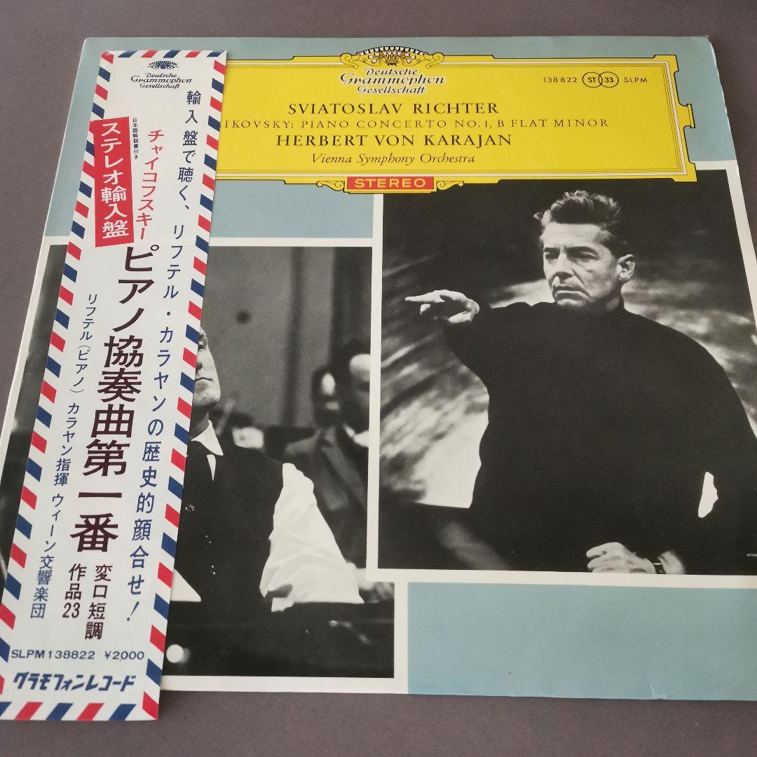 チャイコフスキー: ピアノ協奏曲第1番