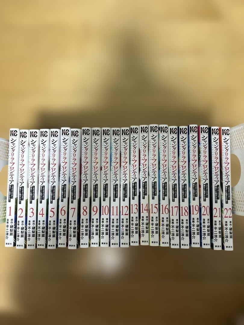 シャングリラ フロンティア1巻〜22巻