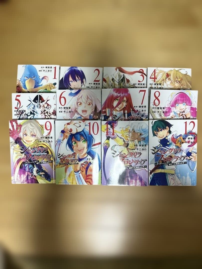 シャングリラ フロンティア1巻〜22巻