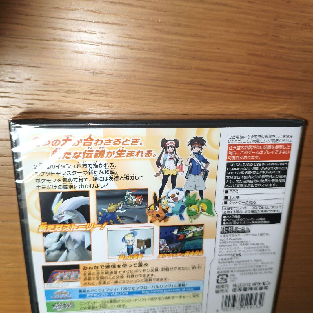 カ*ク様 ✨️【新品・未使用】✨️ ポケットモンスター ホワイト2 シュリンク付