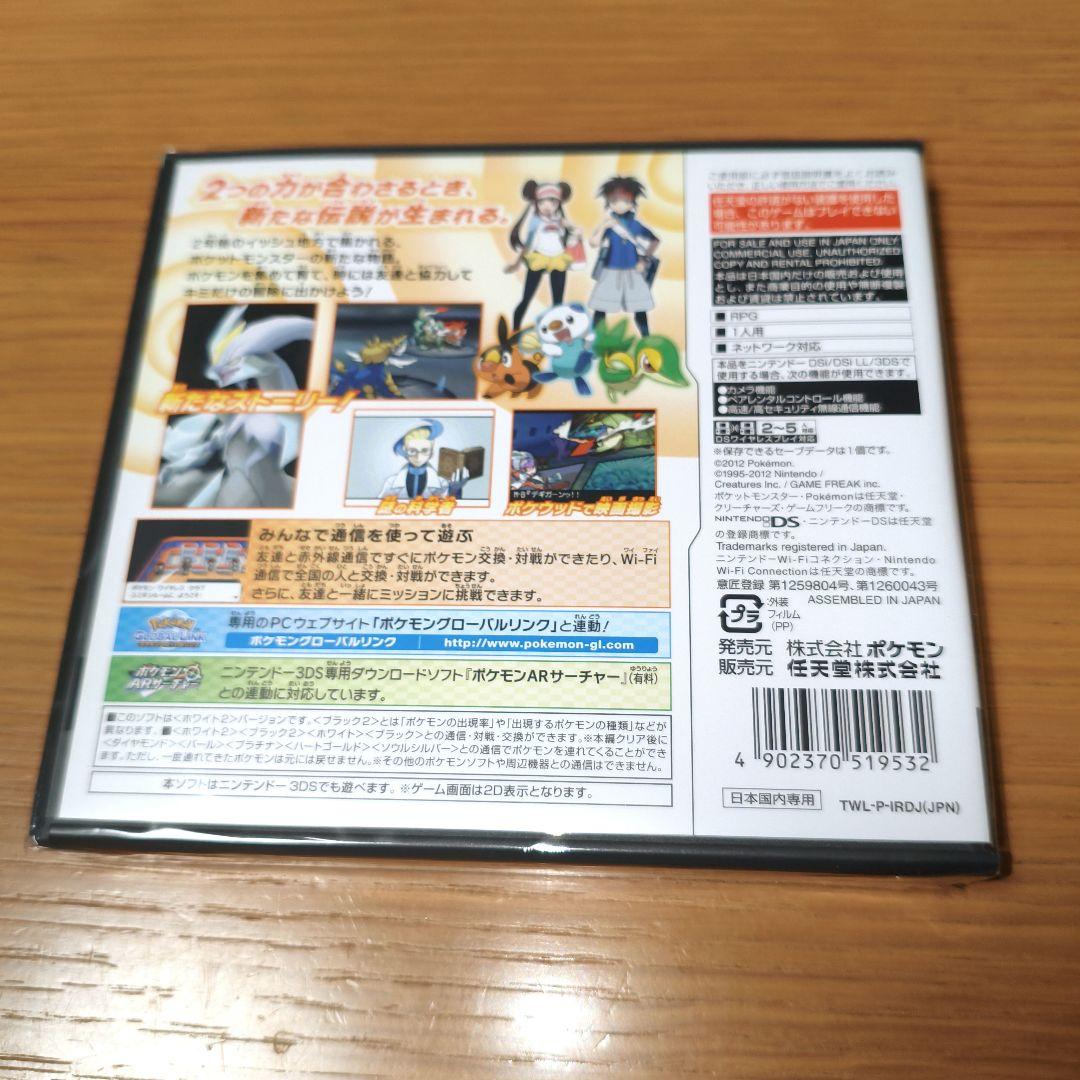 カ*ク様 ✨️【新品・未使用】✨️ ポケットモンスター ホワイト2 シュリンク付