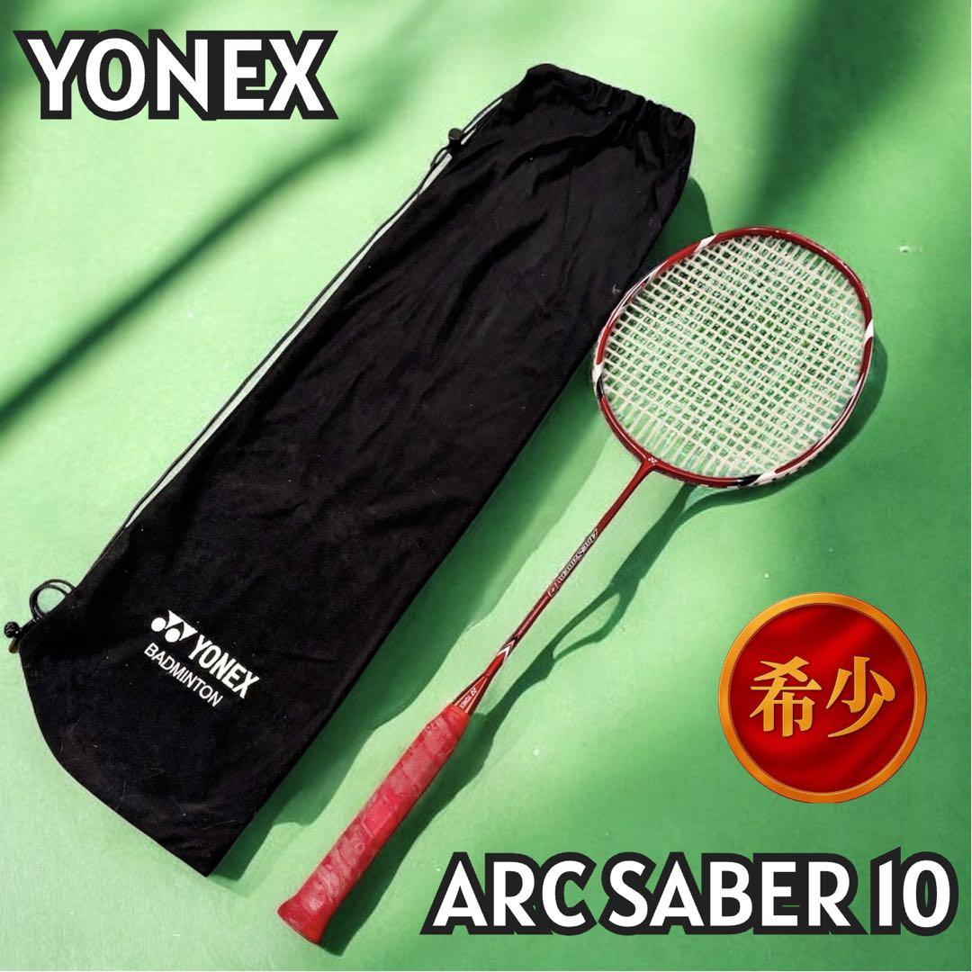 ヨネックス アークセイバー10「廃盤」3UG5