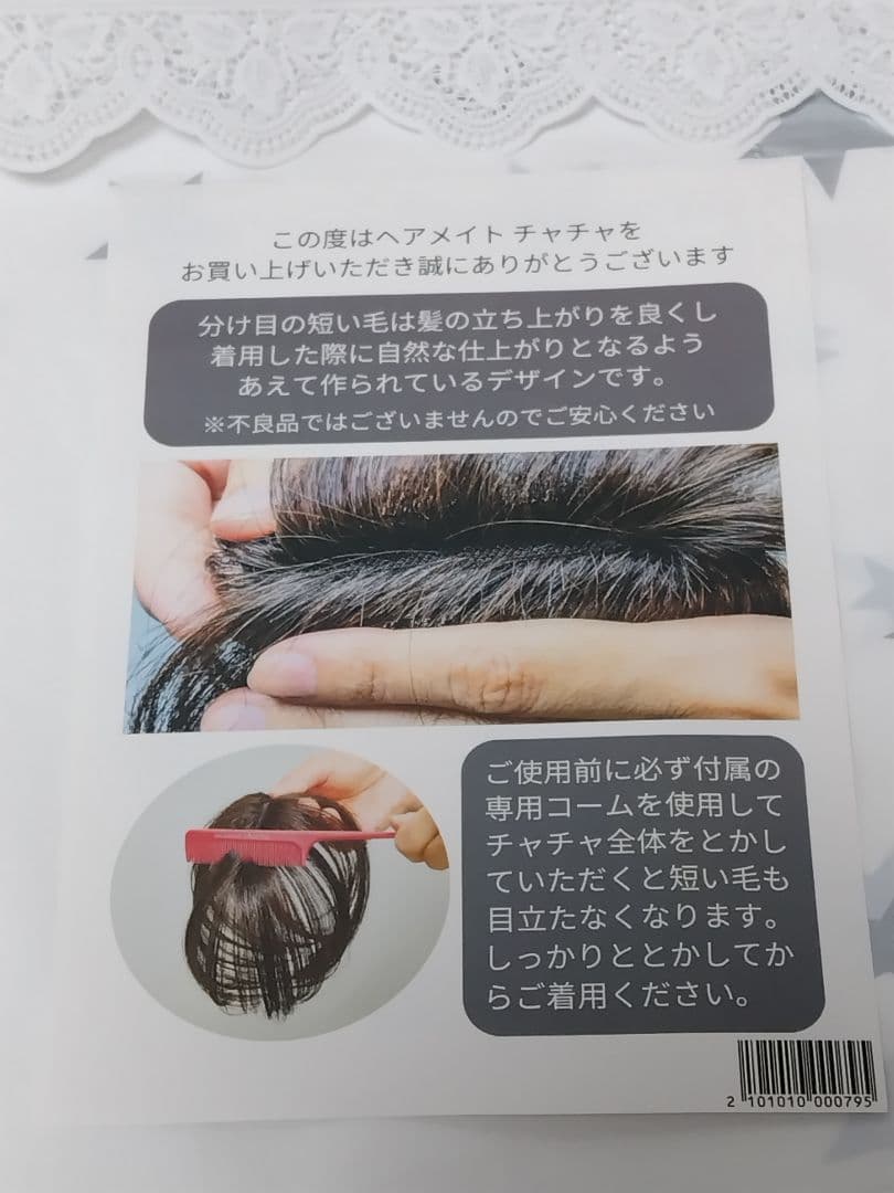 山ちゃん様…専用 他の方が購入されてもキャンセル致します。 美容用品です。