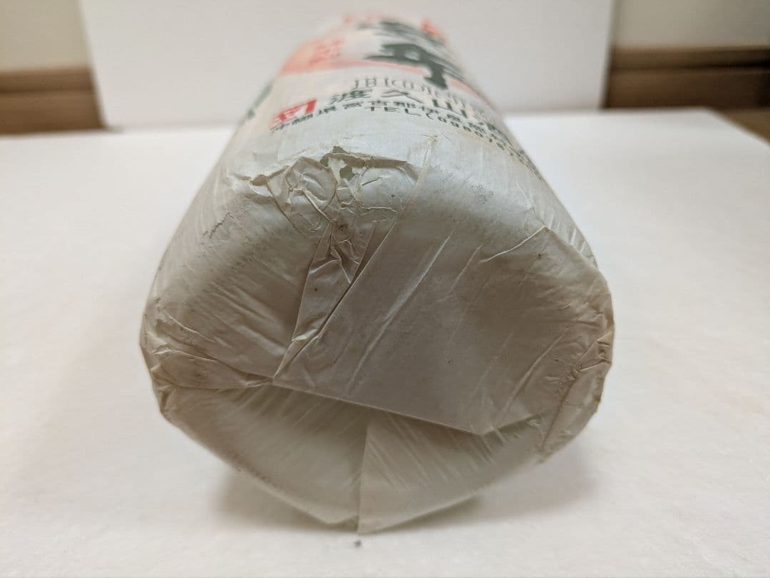 【伊良部村時代】本場泡盛 豊年 古酒 ビンテージ