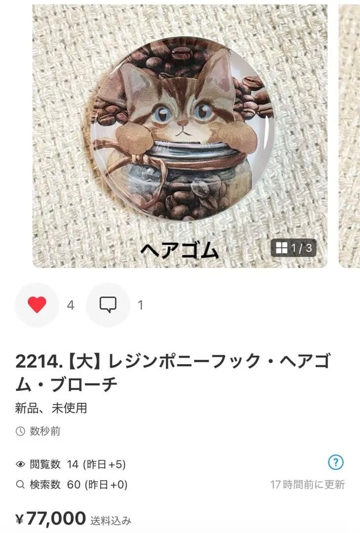 2281. にゃあゴ❤(ӦｖӦ。)３月８、９日発送✖ページ