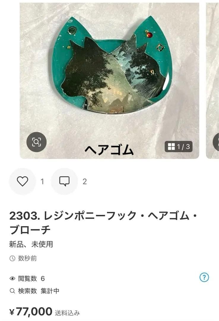 2281. にゃあゴ❤(ӦｖӦ。)３月８、９日発送✖ページ