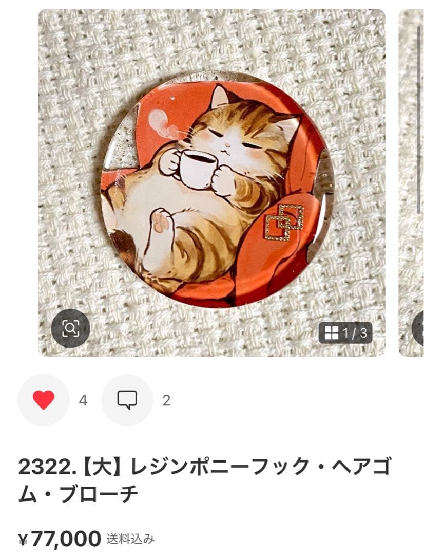 2281. にゃあゴ❤(ӦｖӦ。)３月８、９日発送✖ページ