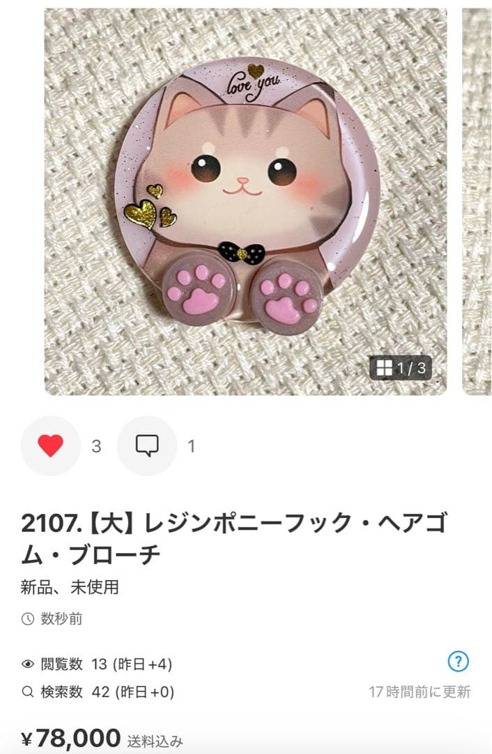 2281. にゃあゴ❤(ӦｖӦ。)３月８、９日発送✖ページ