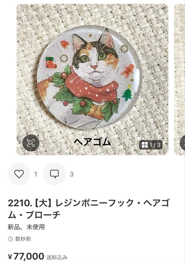 2281. にゃあゴ❤(ӦｖӦ。)３月８、９日発送✖ページ