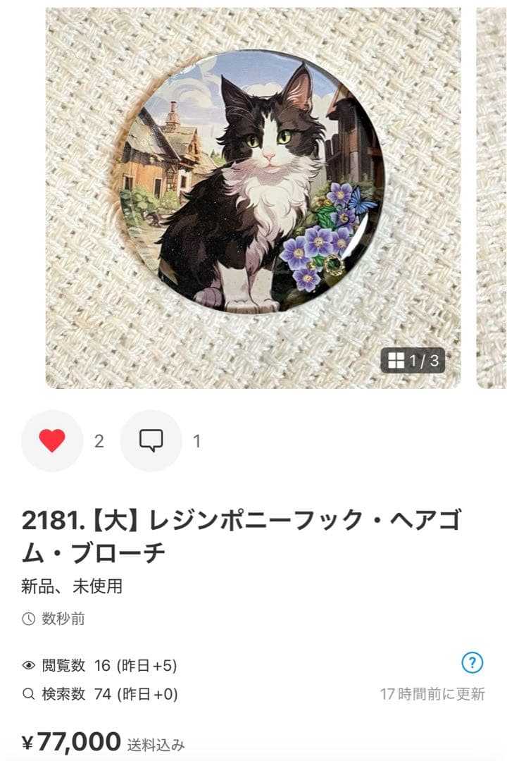 2281. にゃあゴ❤(ӦｖӦ。)３月８、９日発送✖ページ