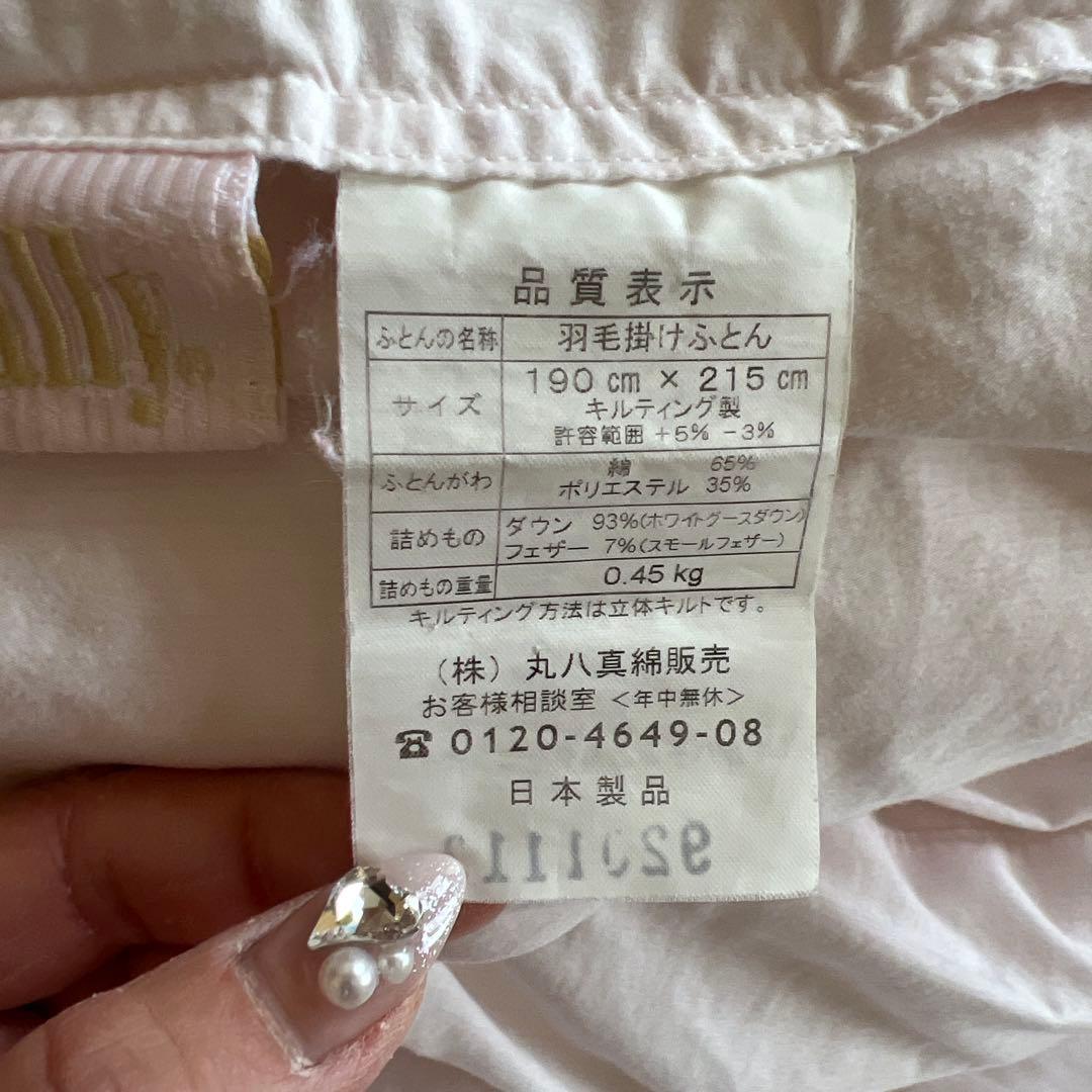 丸八真綿　花柄刺繍 Sowally夏用ダブル掛け布団