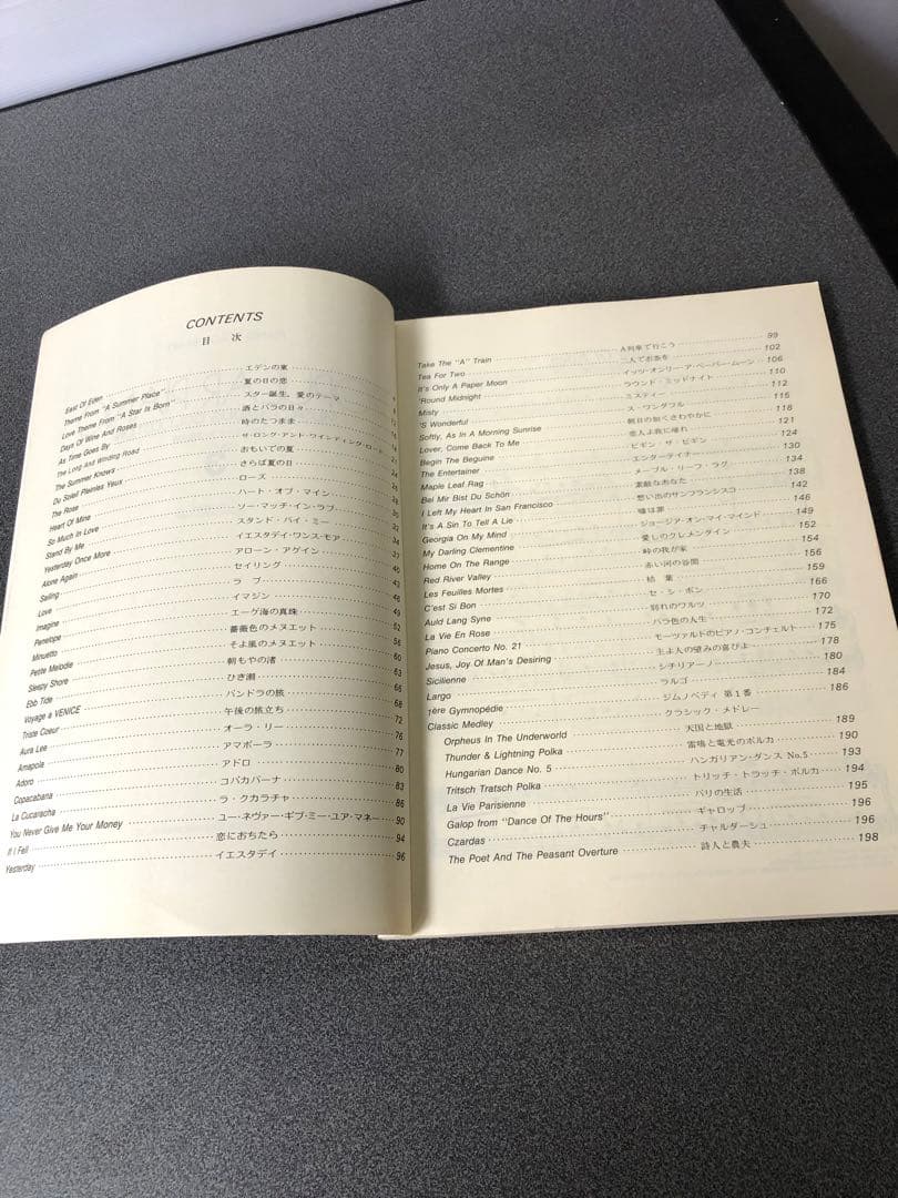 ピアノソロライブラリー ポピュラーピアノ名曲全集 VOL.1〜3 松山祐士