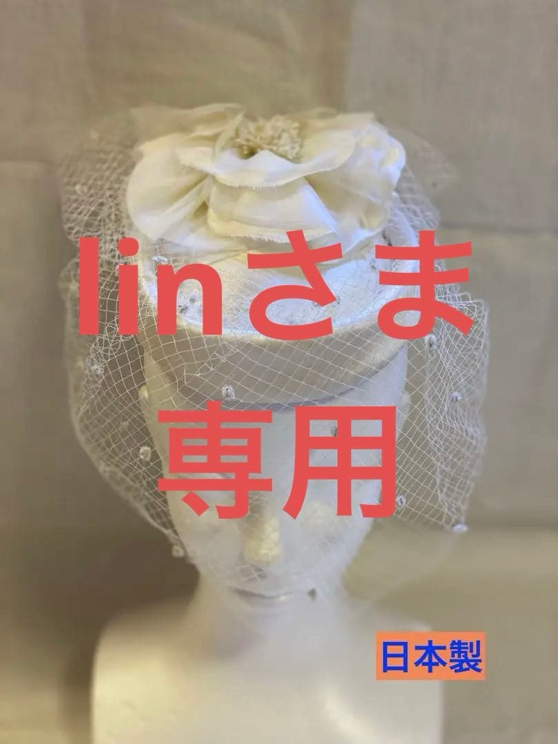 【新品未使用】冠婚葬祭　千代田帽子　カクテル帽　日本製　シルクサテン