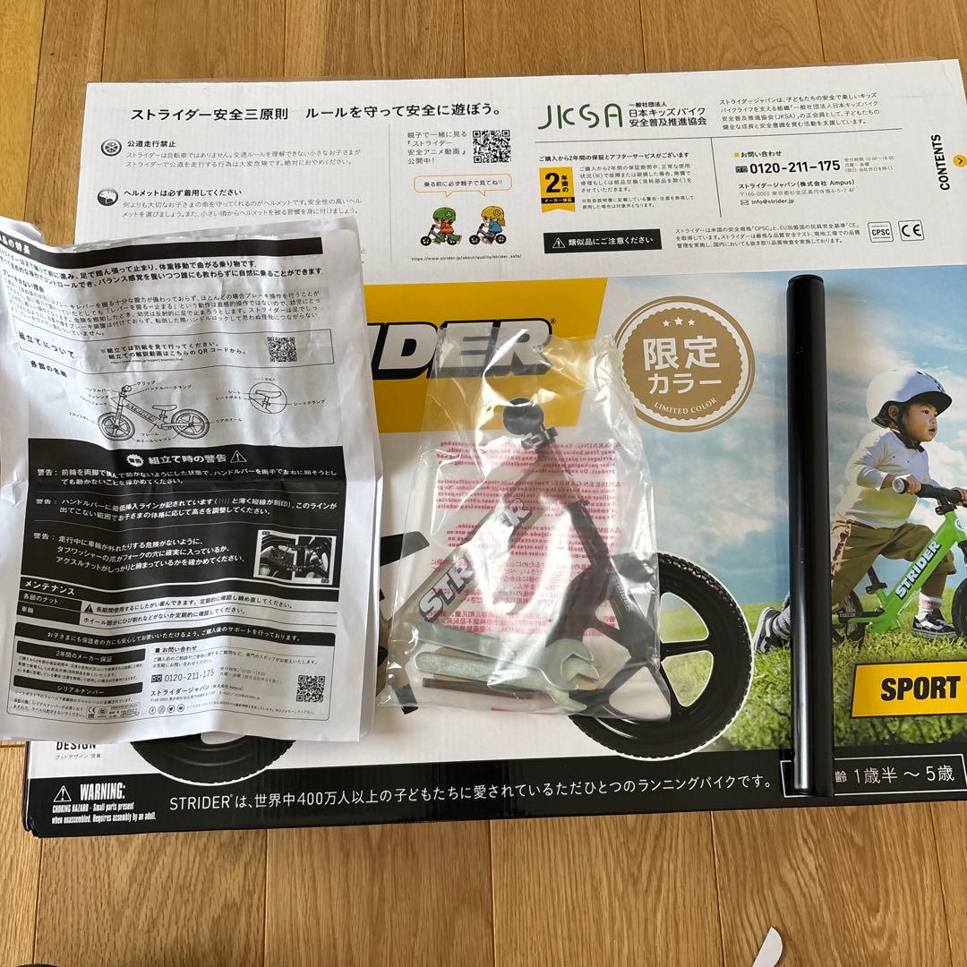 ストライダー　スポーツ　サファリ　2024年限定モデル　②