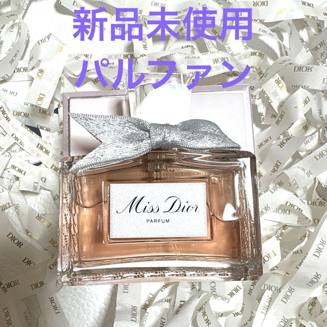 【新品】ミスディオールパルファン 50mL Miss Dior香水