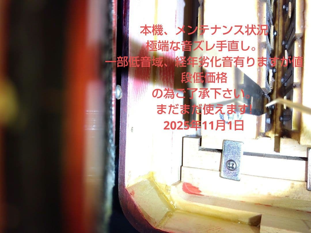 【動作品大幅なメンテ完了品】YAMAHA YA-21アコーディオン