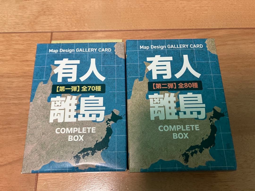 Map Design GALLERY CARD有人離島①＋② コンプリートBOX