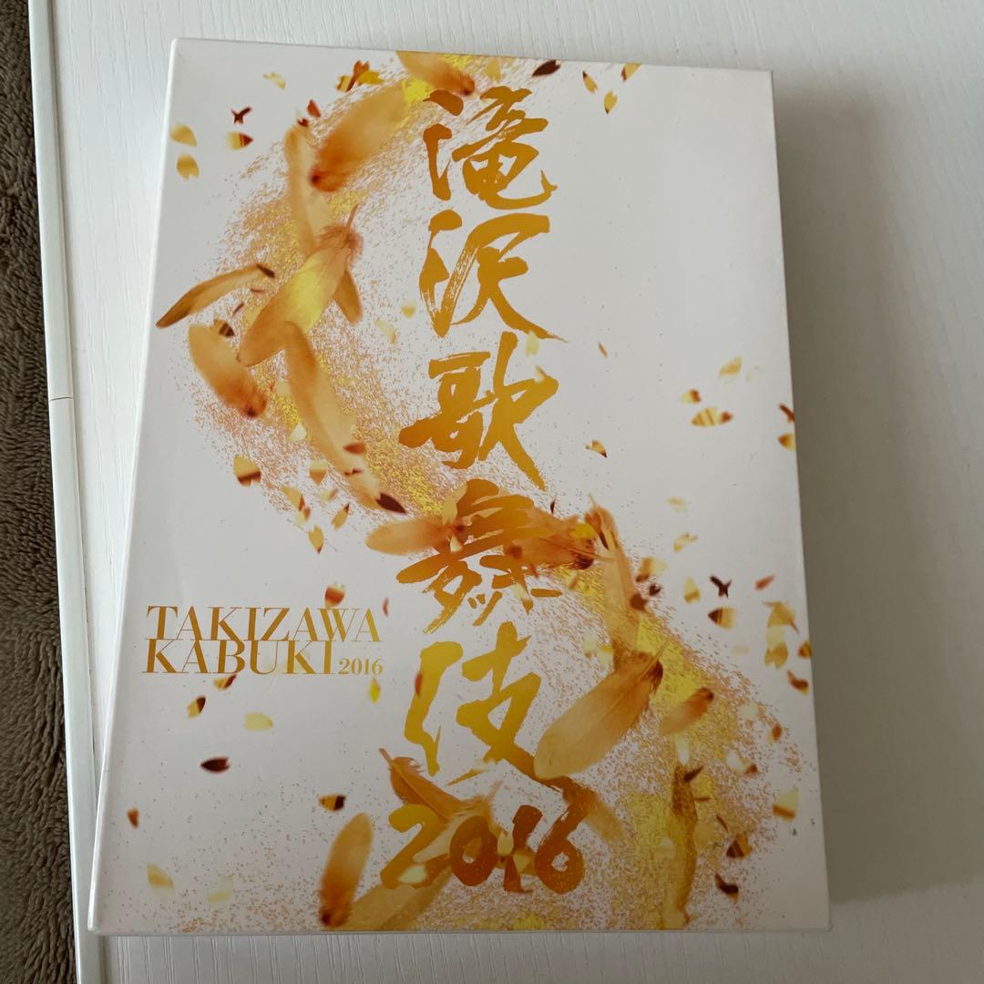 滝沢歌舞伎2016〈初回生産限定・3枚組〉