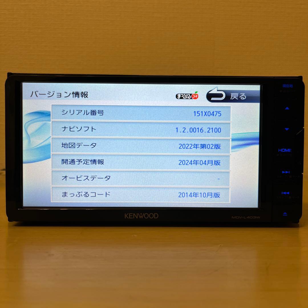 ケンウッド彩速ナビMDV-L403W2023年春版地図更新済　新品バックカメラ付