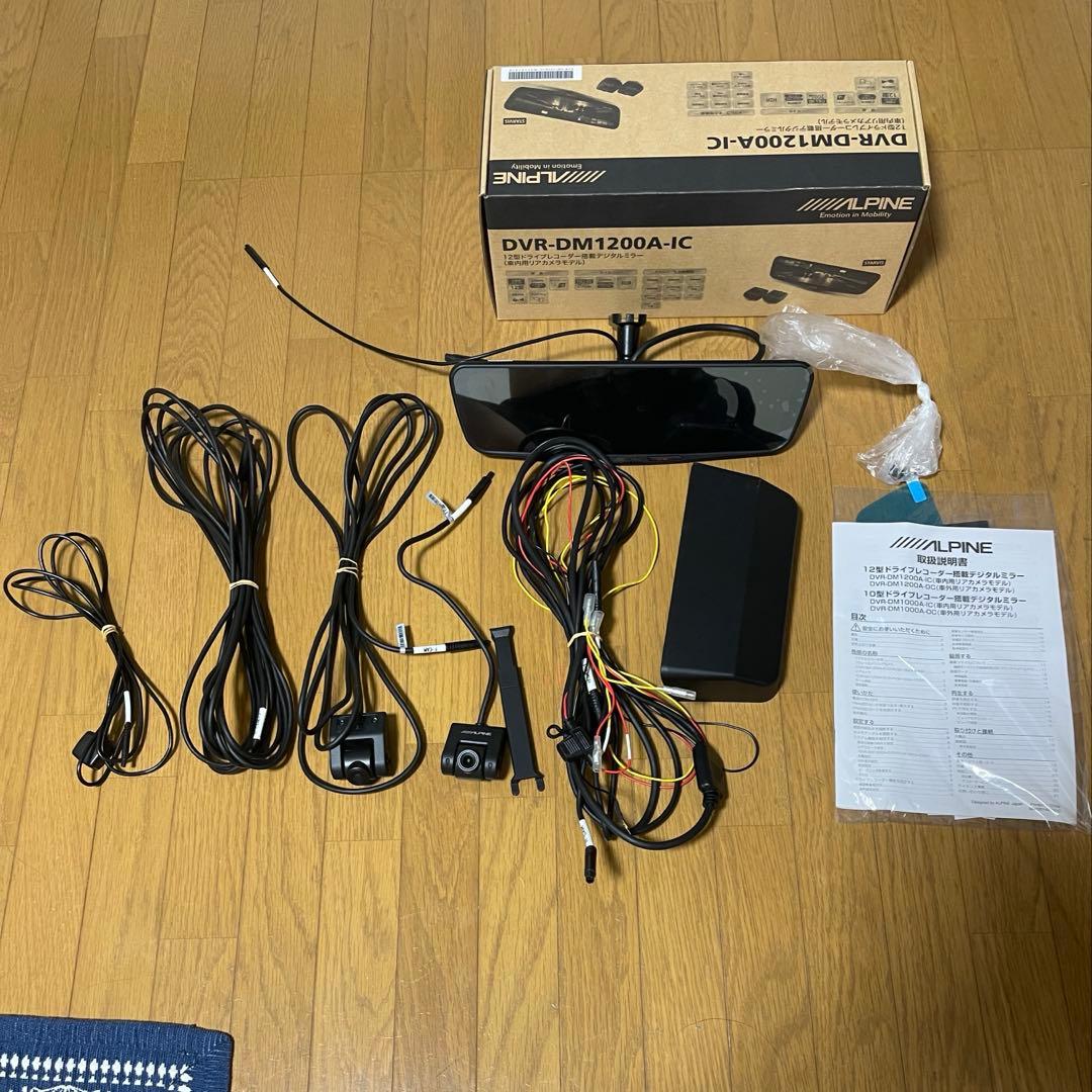 DVR-DM1200A-IC デジタルインナーミラー アルパイン ALPINE