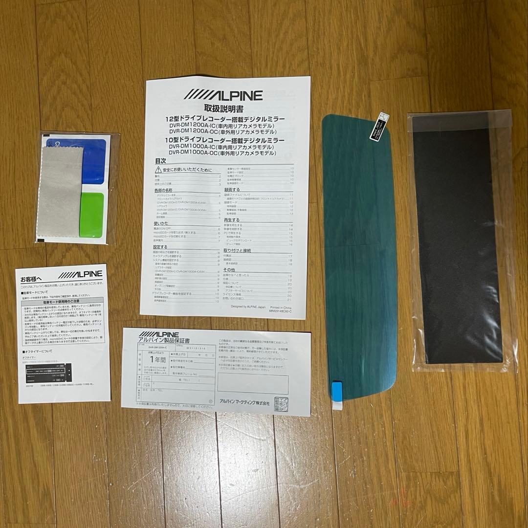 DVR-DM1200A-IC デジタルインナーミラー アルパイン ALPINE