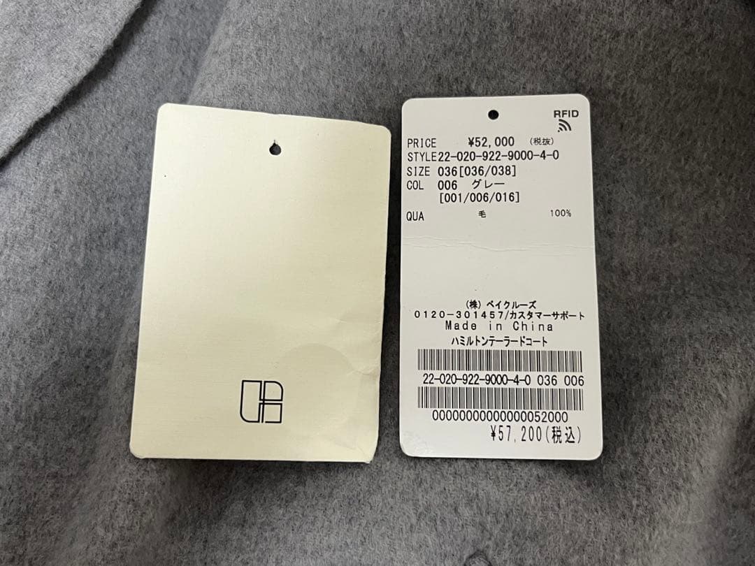 葵様Plage プラージュ　ハミルトンテーラードコート　ライトグレー　2022