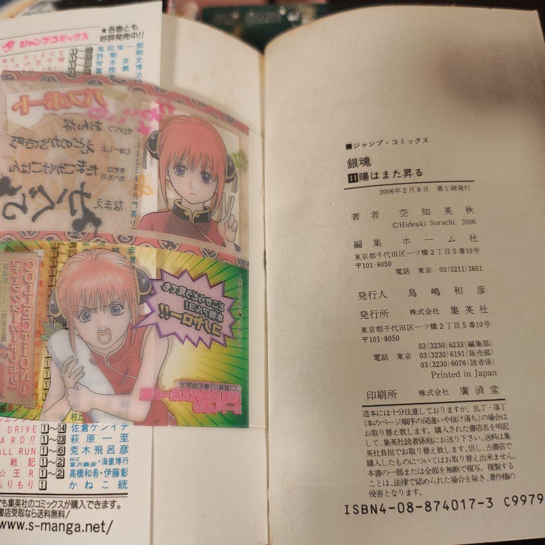 銀魂 全巻 1～77巻 ほとんど初版