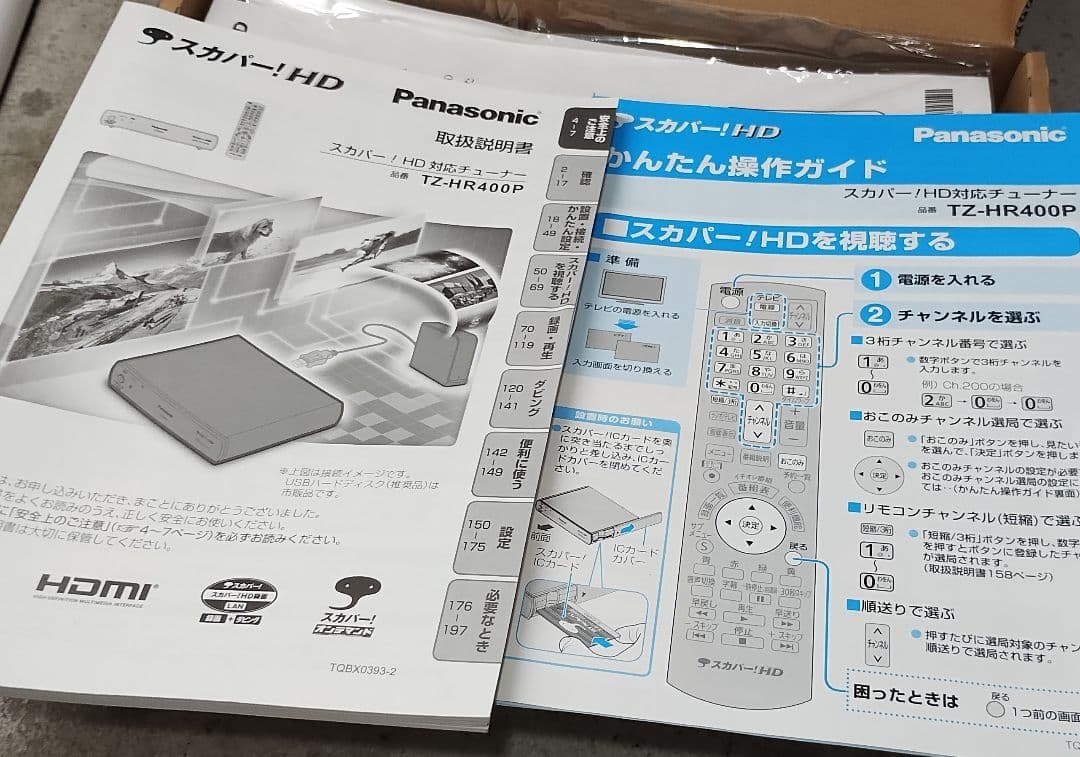 【新品】Panasonic スカパー HD対応チューナー TZ-HR400P