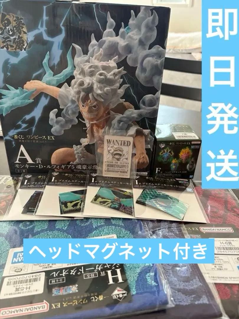 一番くじ ワンピース EX 悪魔を宿す者達 vol.3 A賞