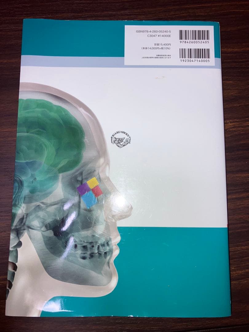 ウォーモルド直伝　内視鏡下鼻副鼻腔手術トレーニング