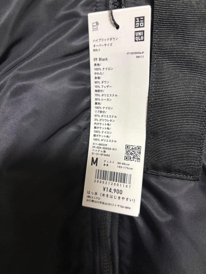 ユニクロ ハイブリッドダウンオーバーサイズMA-1ジャケットBLACK M