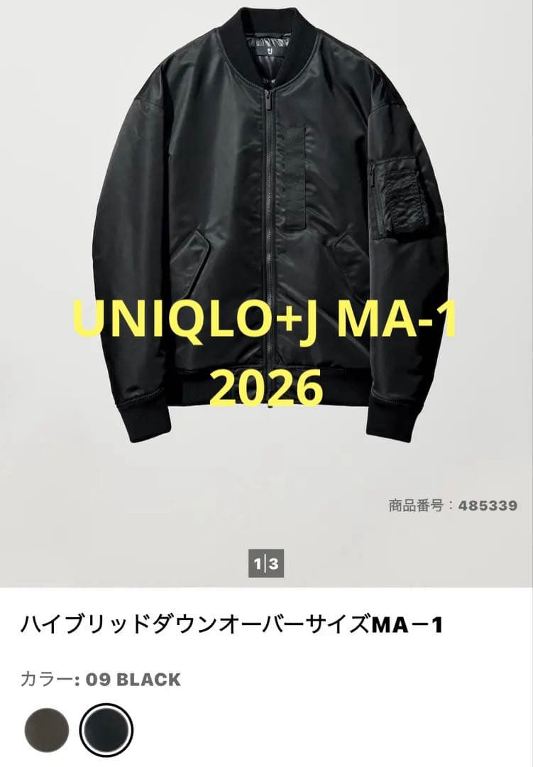 ユニクロ ハイブリッドダウンオーバーサイズMA-1ジャケットBLACK M