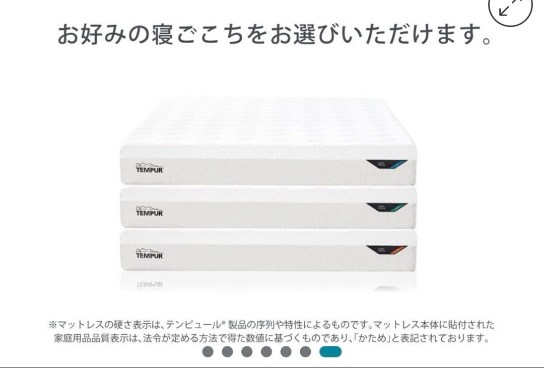 テンピュール　プリママットレス　ダブル
